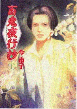 武藤游戏角色立绘